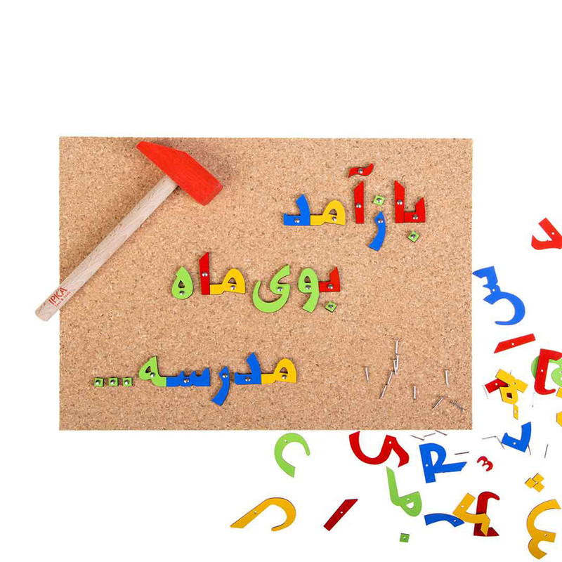 بازی آموزشی الفبای فارسی ایپکا مدل میخ وچکش