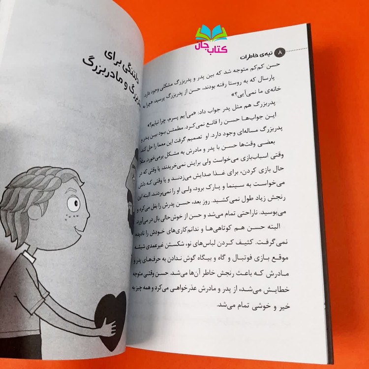 کتاب تپه خاطرات انتشارات براق رمان نوجوان