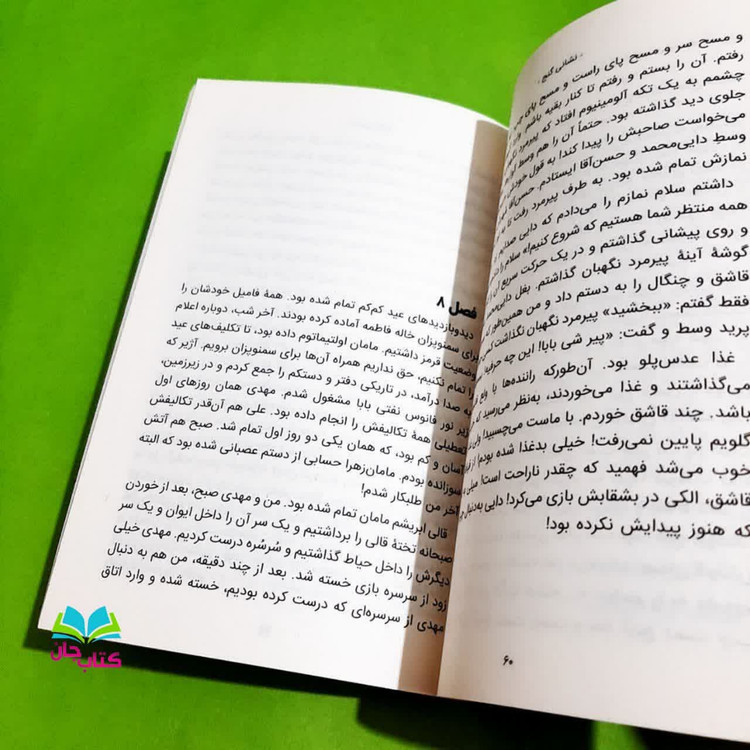 کتاب نشانی گنج (کتاب نوجوان) انتشارات جمکران