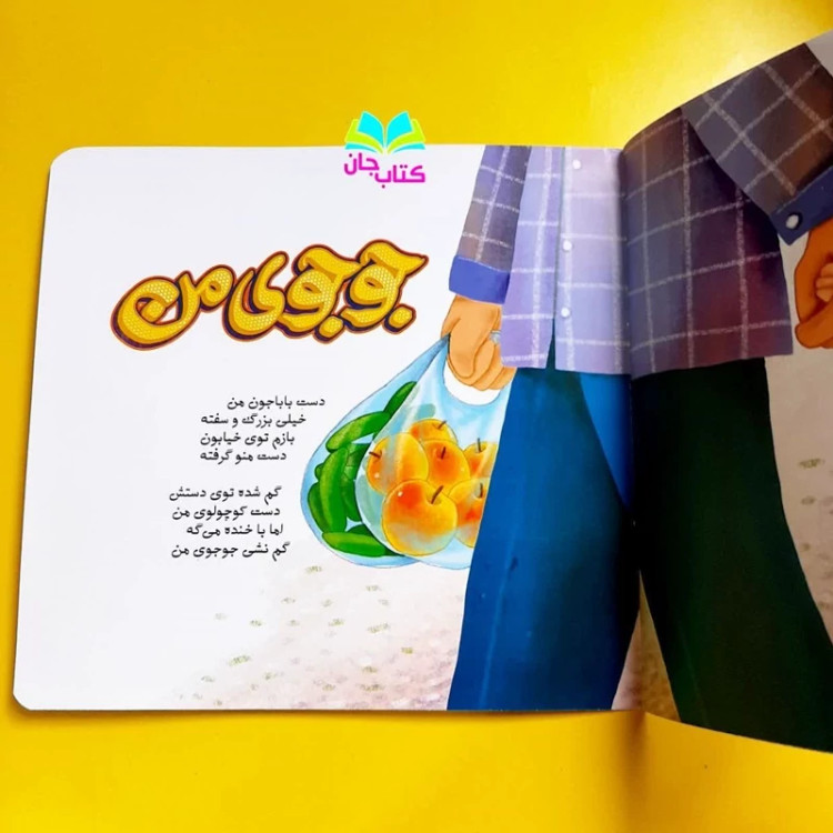 کتاب خواب بهاری اثر خاتون حسنی انتشارات جمال