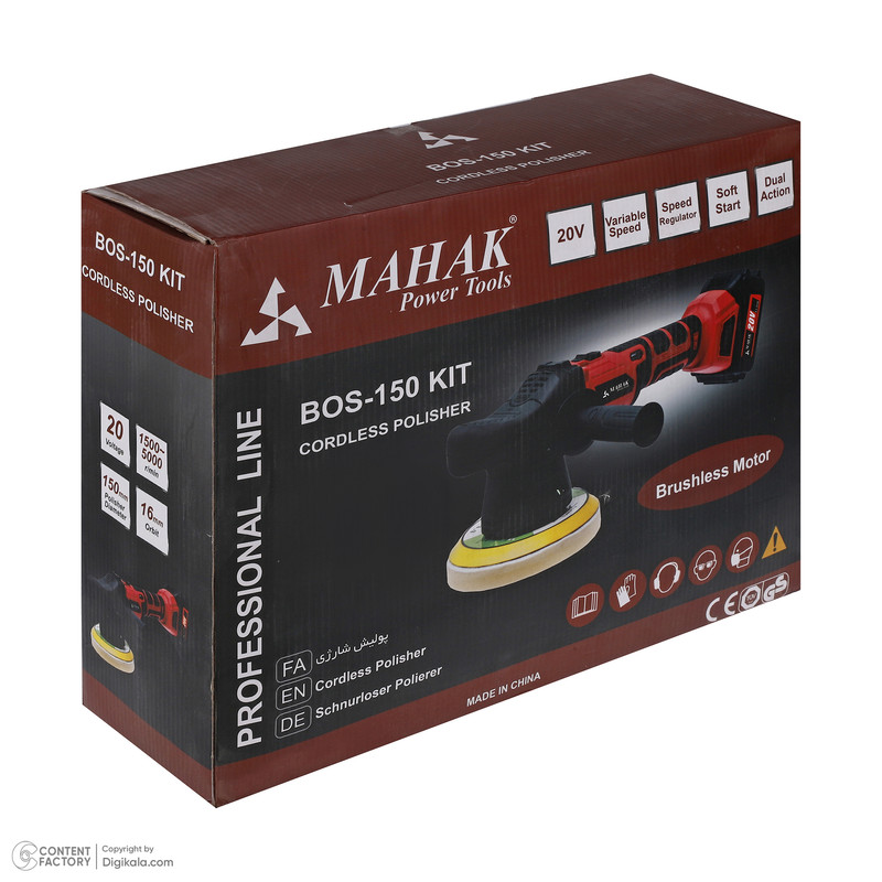 دستگاه پولیش محک مدل اوربیتالی کد BOS-150 Kit