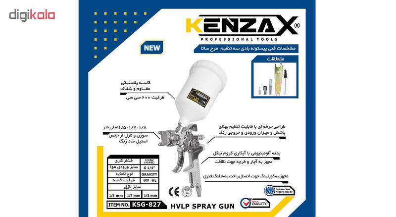پیستوله بادی کنزاکس مدلKSG-827-17