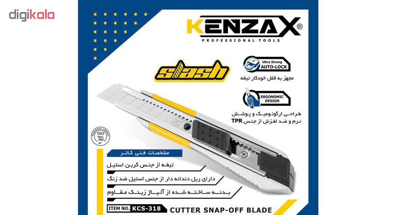 کاتر کنزاکس مدل KCS-318