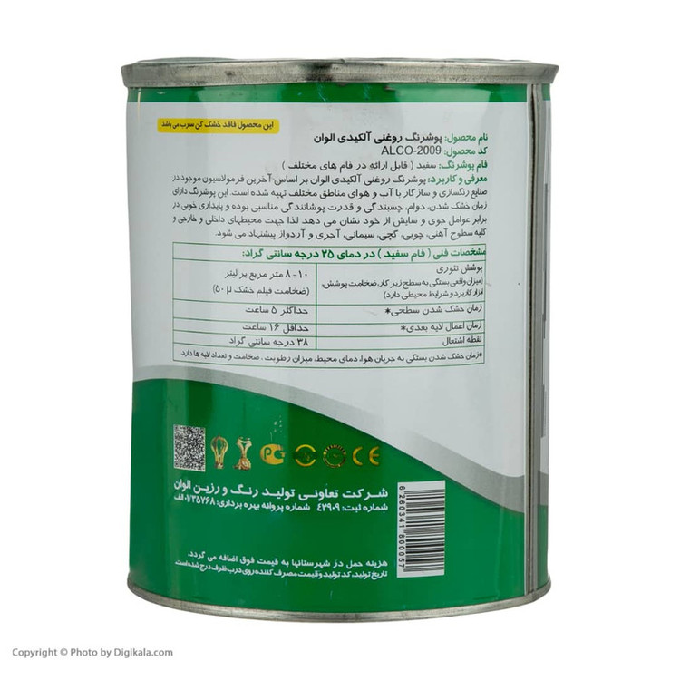 رنگ روغنی کرمی الوان مدل ALCO-2009 حجم 1000 میلی لیتر