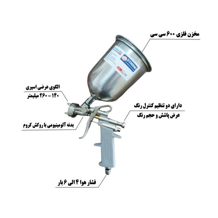پیستوله استرانگ مدل LM70G کد 1/6