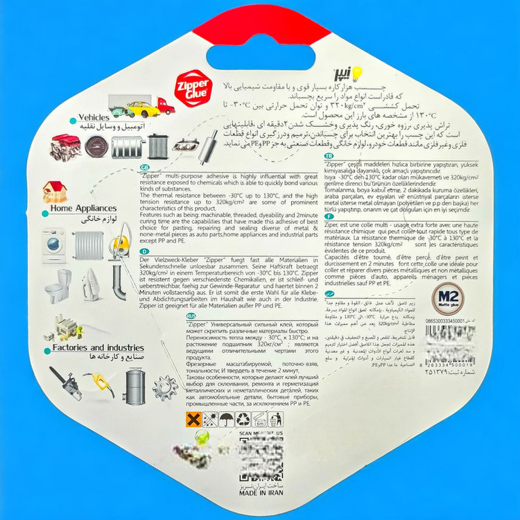چسب دوقلو زیپر مدل تیره وزن ۸ گرم