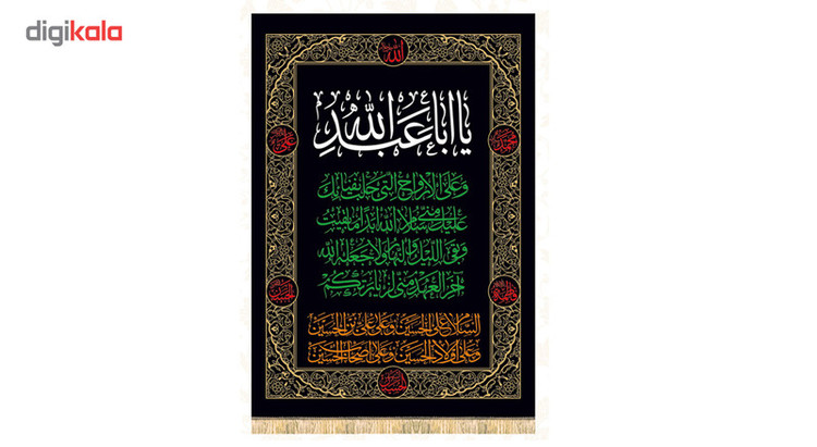 پرچم و کتیبه محرم طرح چهار سلام 1 متری