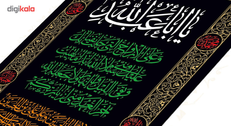 پرچم و کتیبه محرم طرح چهار سلام 1 متری