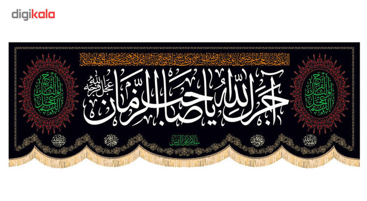 پرچم و کتیبه محرم طرح هلال سردری (آجرک الله) 3 متری