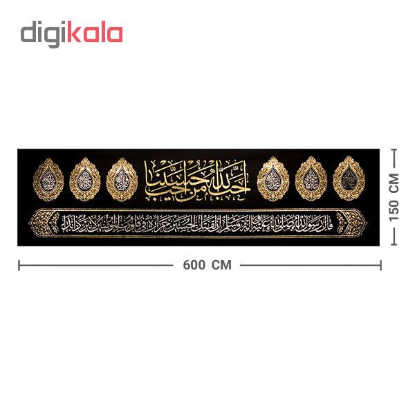 پرچم طرح احب الله من احب حسینا کد ۱۴