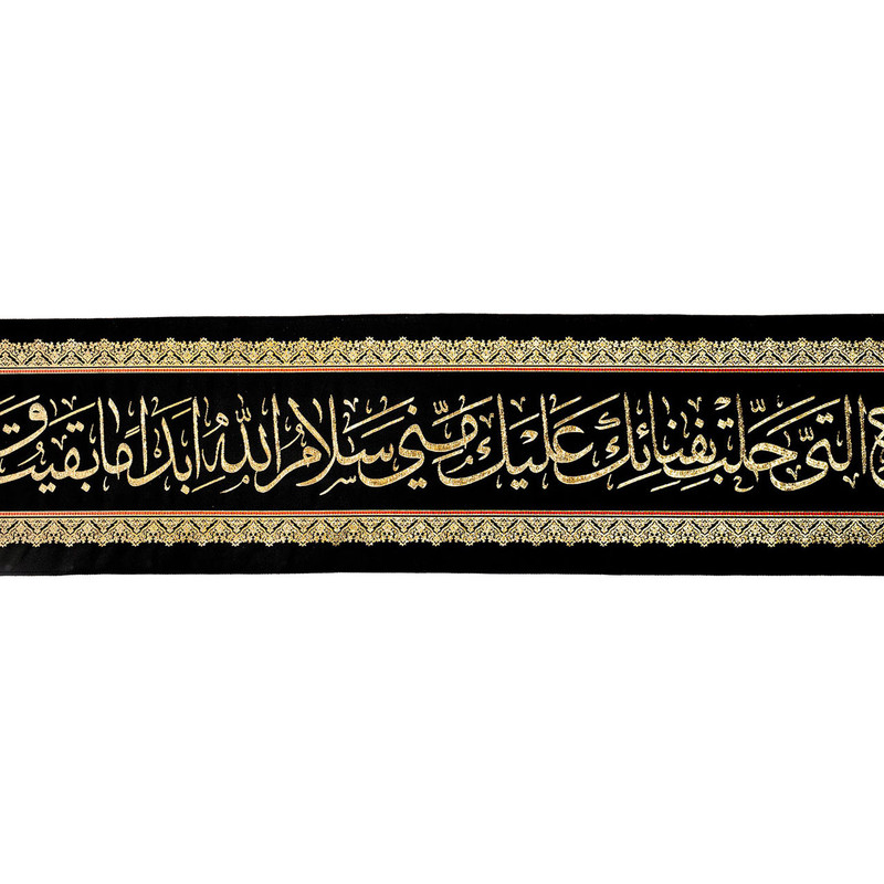کتیبه دیواررکوب السلام علی الحسین و علی علی بن الحسین کد ۴۰۴R