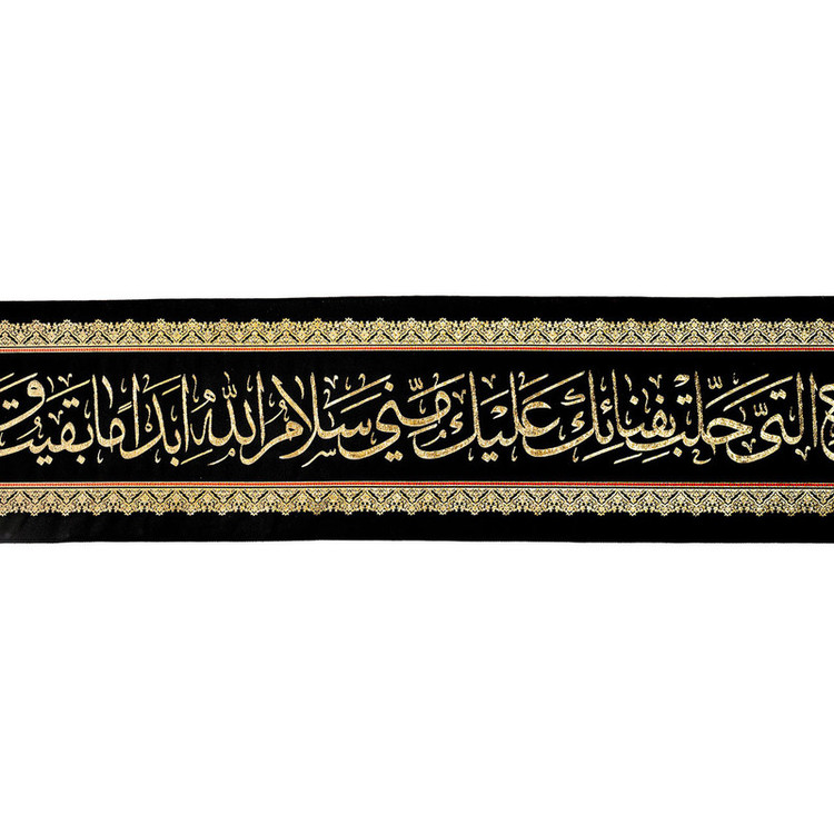کتیبه دیواررکوب السلام علی الحسین و علی علی بن الحسین کد ۴۰۴R