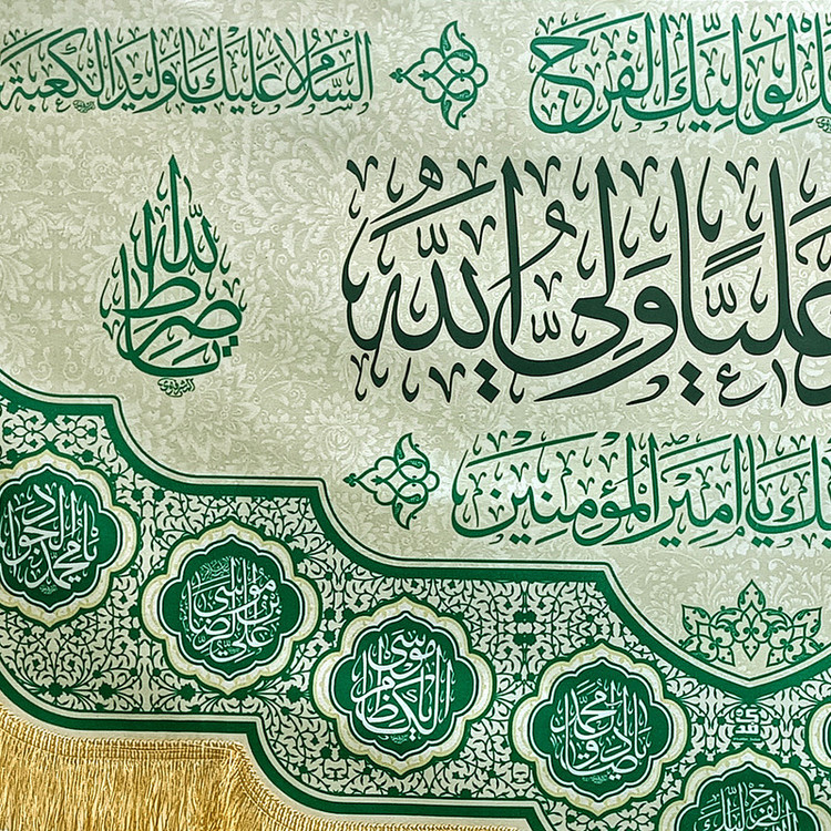 پرچم طرح غدیر اشهد ان علیا ولی الله کد SUB_W6/3
