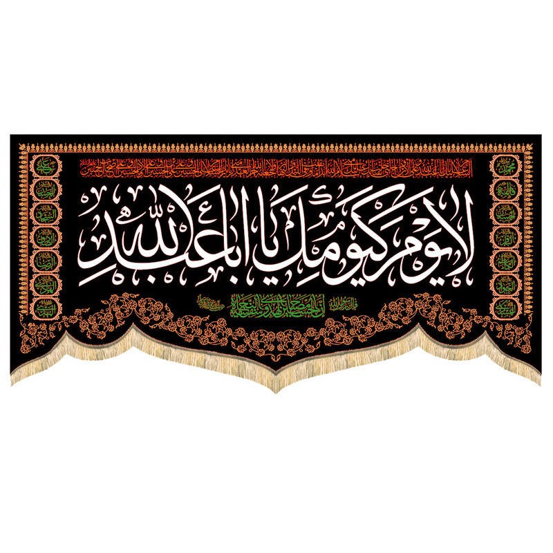 پرچم و کتیبه محرم طرح هلال (لایوم کیومک) 3 متری
