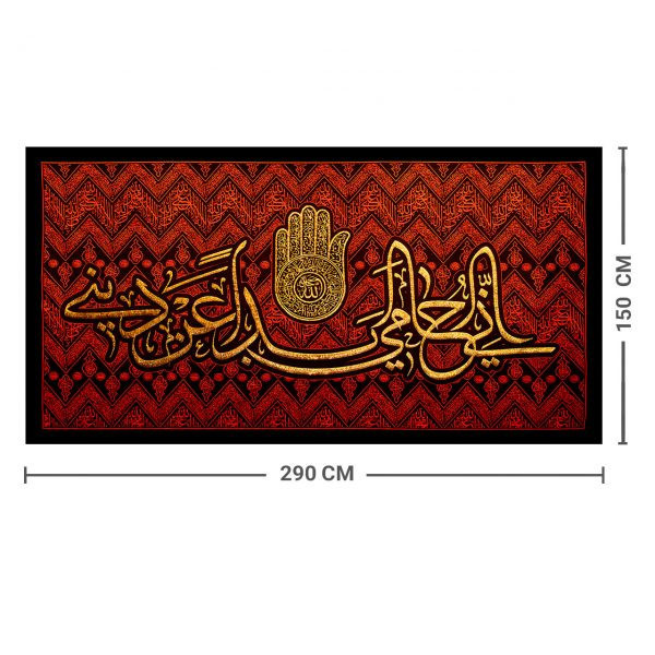 پرچم طرح انی احامی ابدا عن دینی کد ۴۲