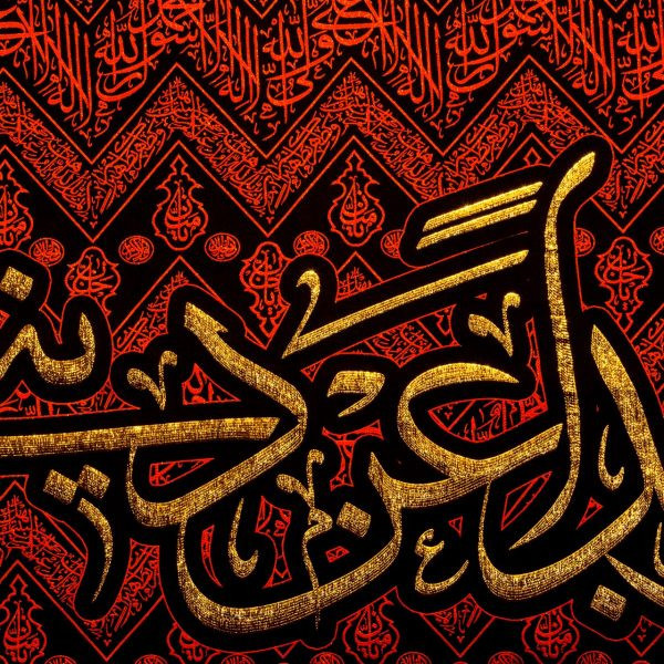 پرچم طرح انی احامی ابدا عن دینی کد ۴۲