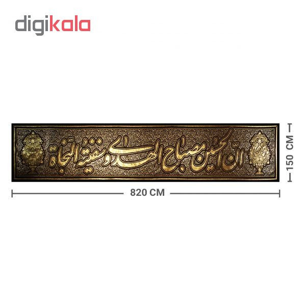 پرچم طرح ان الحسین مصباح الهدی و سفینه النجاه کد ۱۶