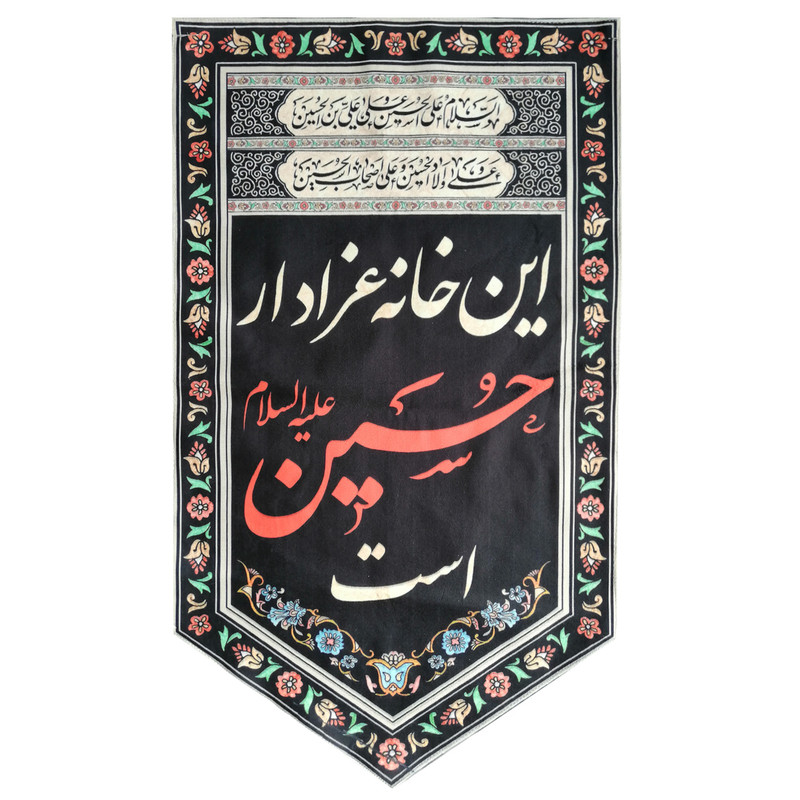 پرچم طرح این خانه عزادار حسین است کد sub02-M