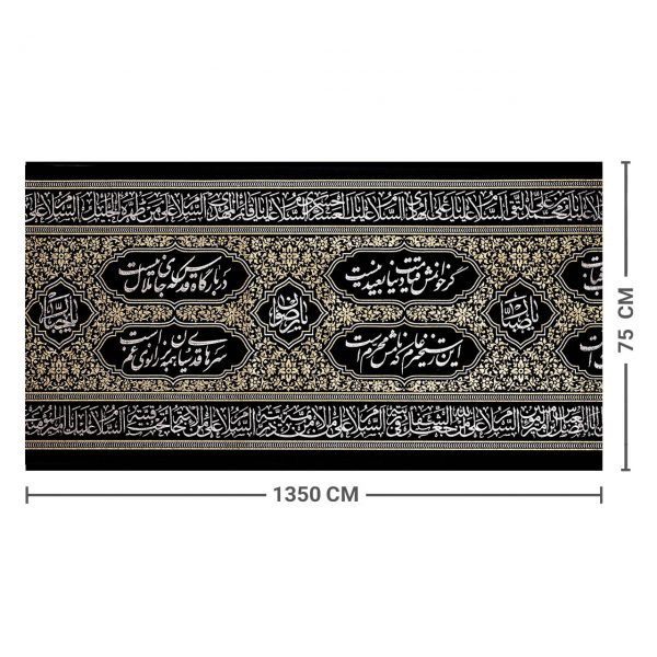 کتیبه دیوارکوب طرح اشعارمحتشم کاشانی کد ۴۰۱