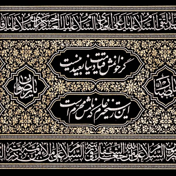 کتیبه دیوارکوب طرح اشعارمحتشم کاشانی کد ۴۰۱