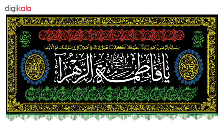 پرچم و کتیبه فاطمیه کد 97 طرح شمسه (یا فاطمة الزهرا) 3 متری