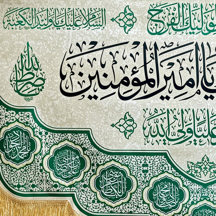 پرچم طرح السلام علیک یا امیرالمؤمنین کد SUB_W6/3