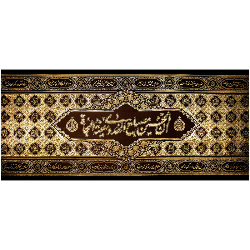 پرچم طرح ان الحسین مصباح الهدی و سفینه النجاه کد ۱۸
