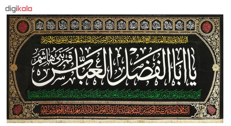 پرچم طرح 14 معصوم یا اباالفضل العباس کد 232