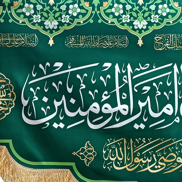 پرچم طرح السلام علیک یا امیرالمؤمنین کد SUB_G3/140