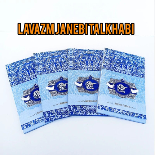 فاکتور فروش کاربن دار 100 برگ (50 برگ دو نسخه) برند آسمان،دارای 15 ردیف،مناسب برای استفاده در فروشگاه ها،بسته 1 عددی