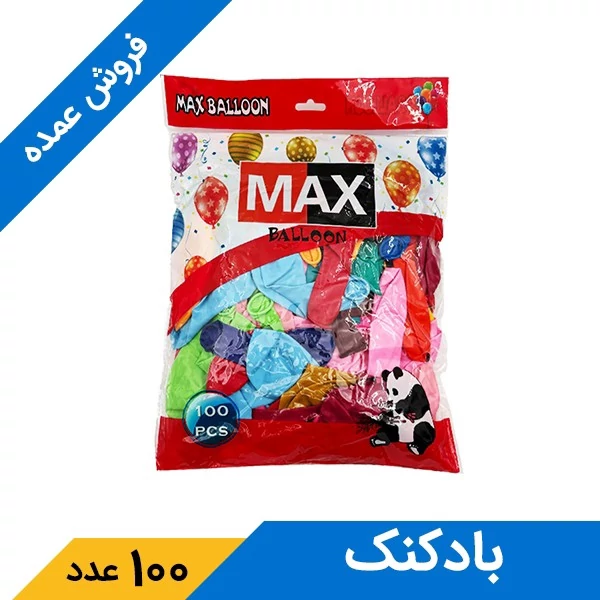بادکنک ساده مکس MAX بسته 100 عددی