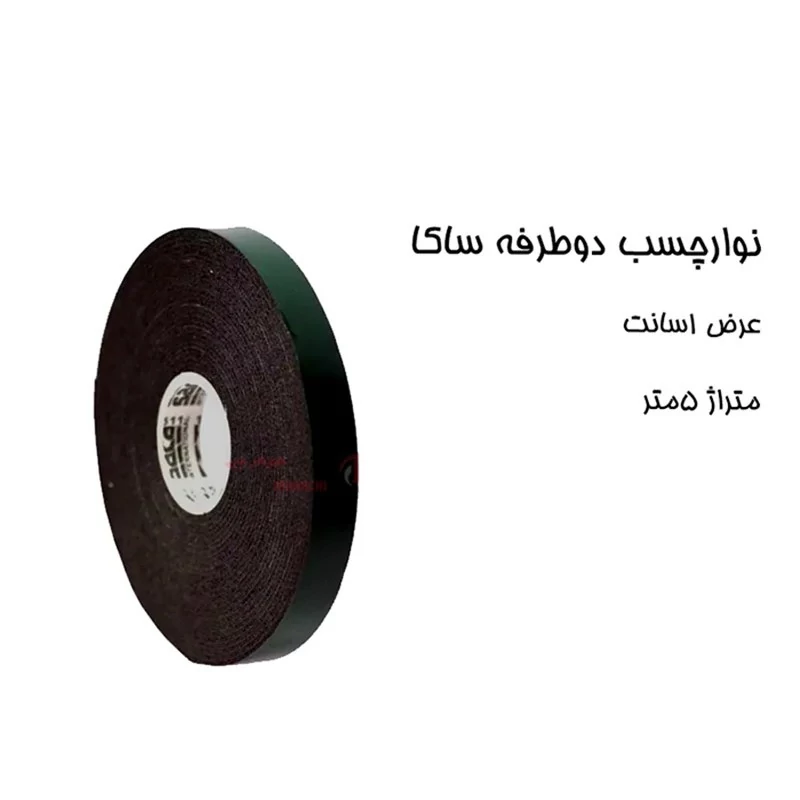 چسب دوطرفه ساکا SAKA مدل اسفنجی با عرض 1 سانتی متر و طول 5 متر (ساخت تایوان)
