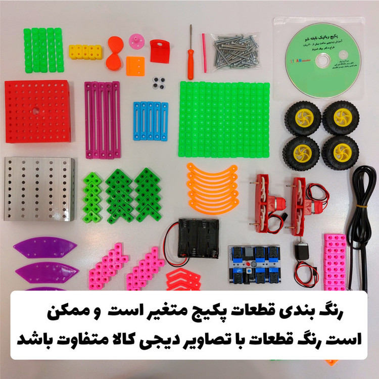 کیت آموزشی رباتیک سان مدل نابغه شو