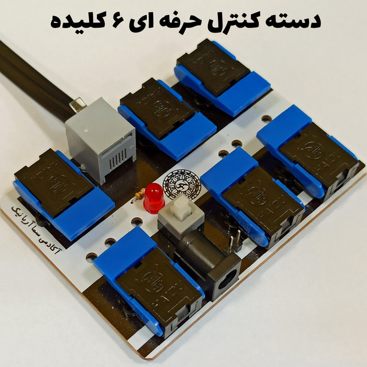 کیت آموزشی رباتیک سان مدل نابغه شو