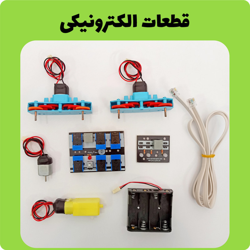 کیت آموزشی مدل رباتیک سان طرح حرفه ای