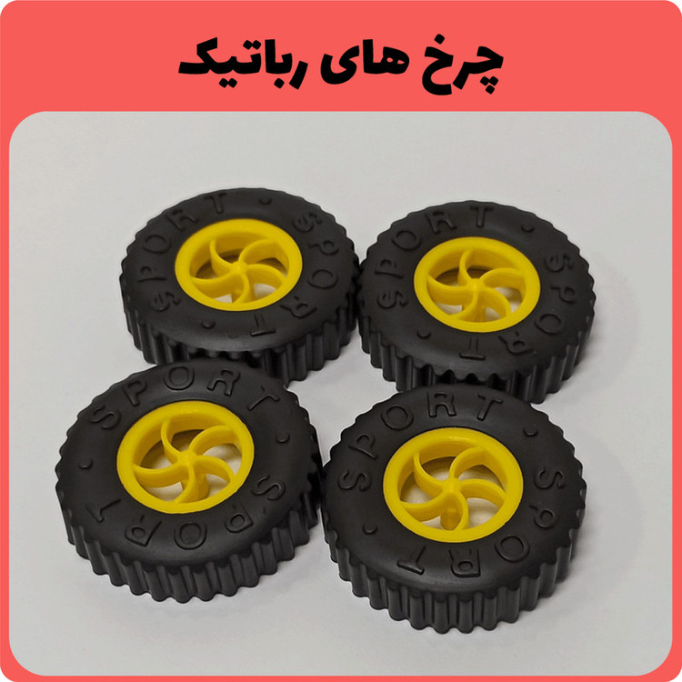کیت آموزشی مدل رباتیک سان طرح حرفه ای