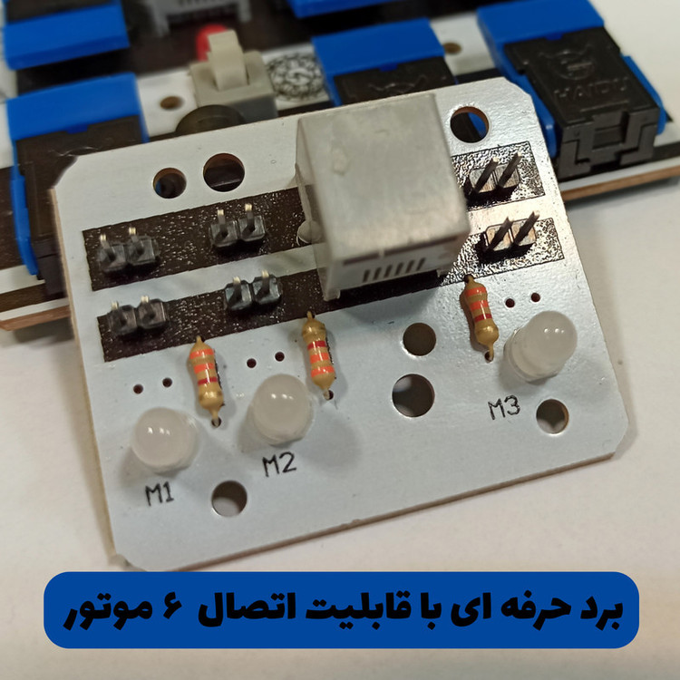 کیت آموزشی مدل رباتیک سان طرح حرفه ای