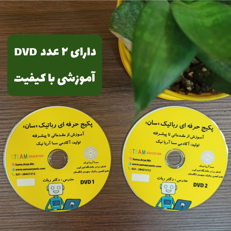 کیت آموزشی رباتیک سان مدل حرفه ای
