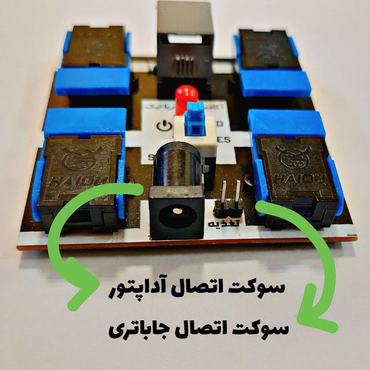 کیت آموزشی مدل رباتیک سان طرح کودک مخترع