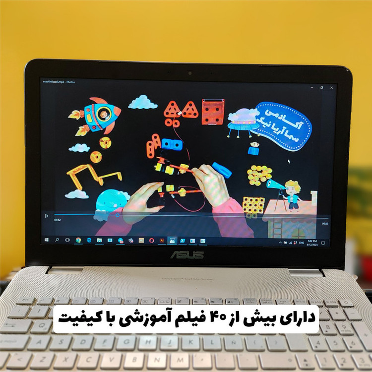 کیت آموزشی مدل رباتیک سان طرح کودک مخترع