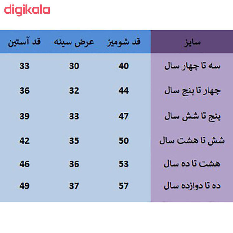 شومیز دخترانه مدل شرشره