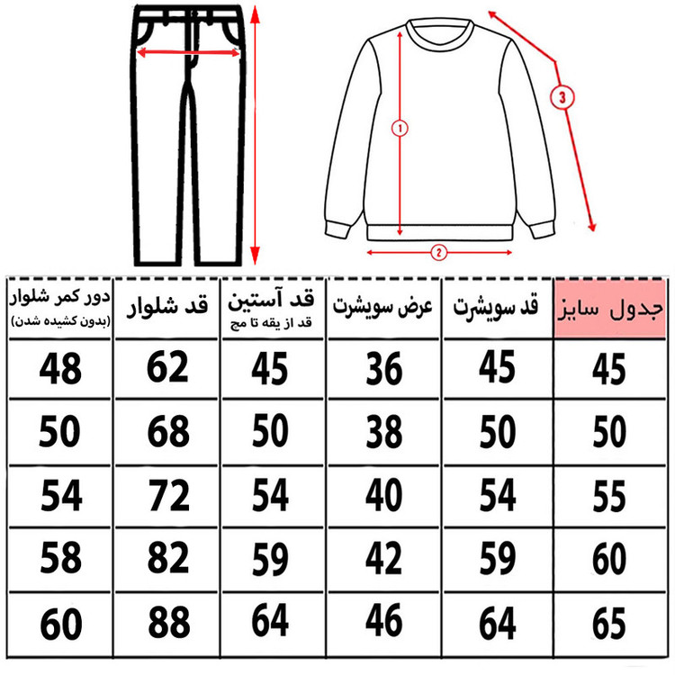 ست سویشرت و شلوار راحتی بچگانه مدل زرافه اسکیت