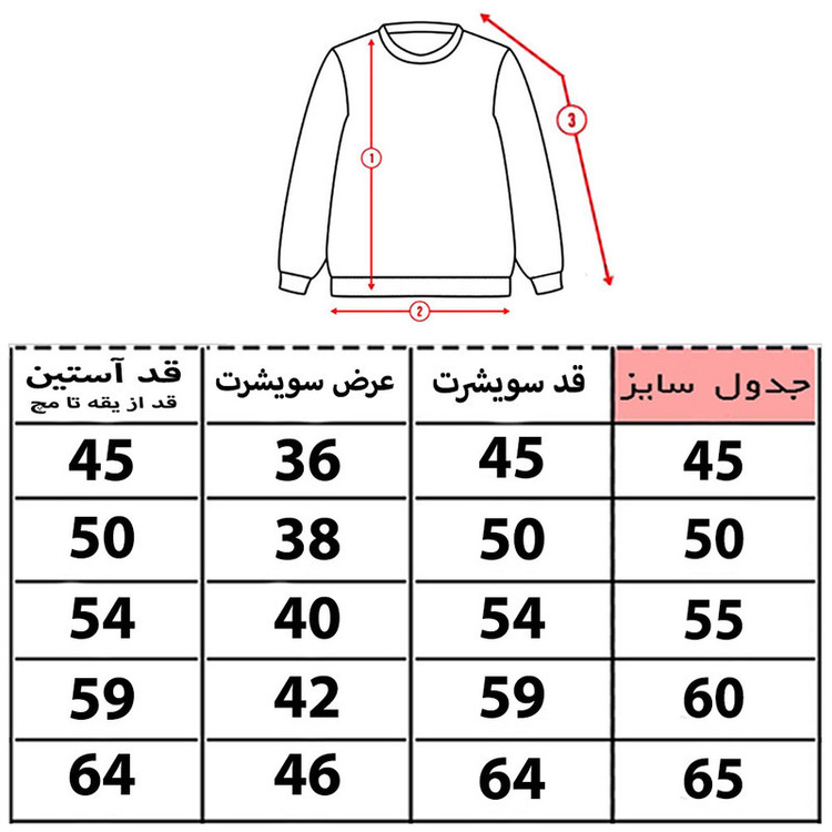 سویشرت بچگانه مدل اسنیچ