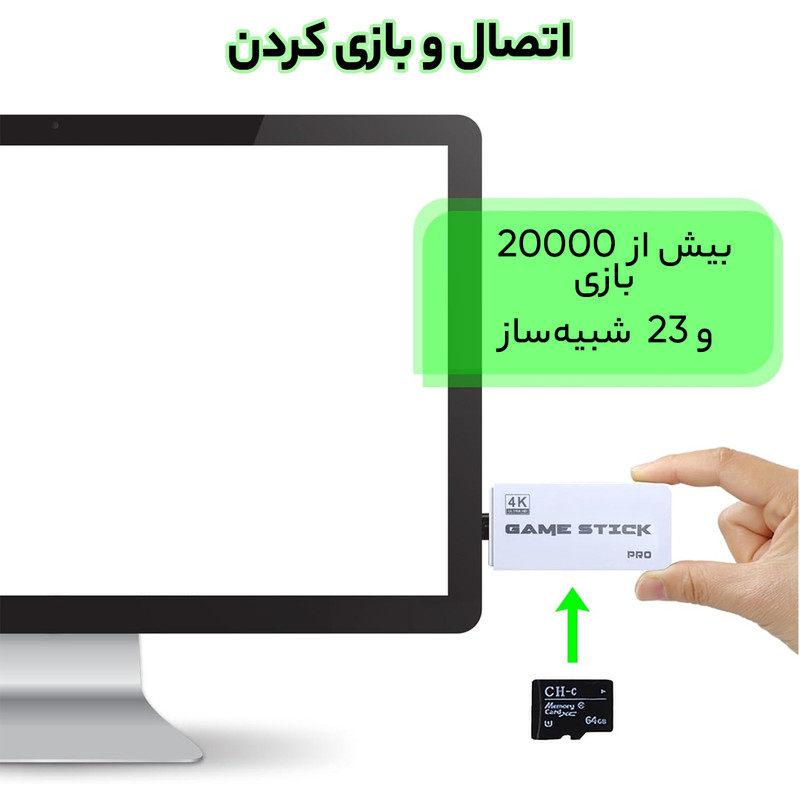 کنسول بازی قابل حمل گیفت کالکشن مدل Game Stick Pro