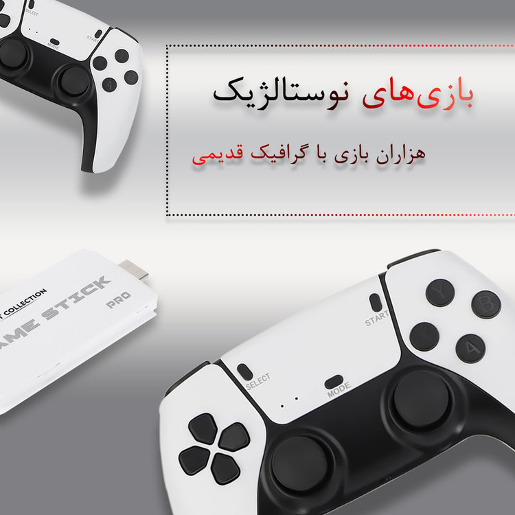 کنسول بازی قابل حمل گیفت کالکشن مدل Game Stick Pro