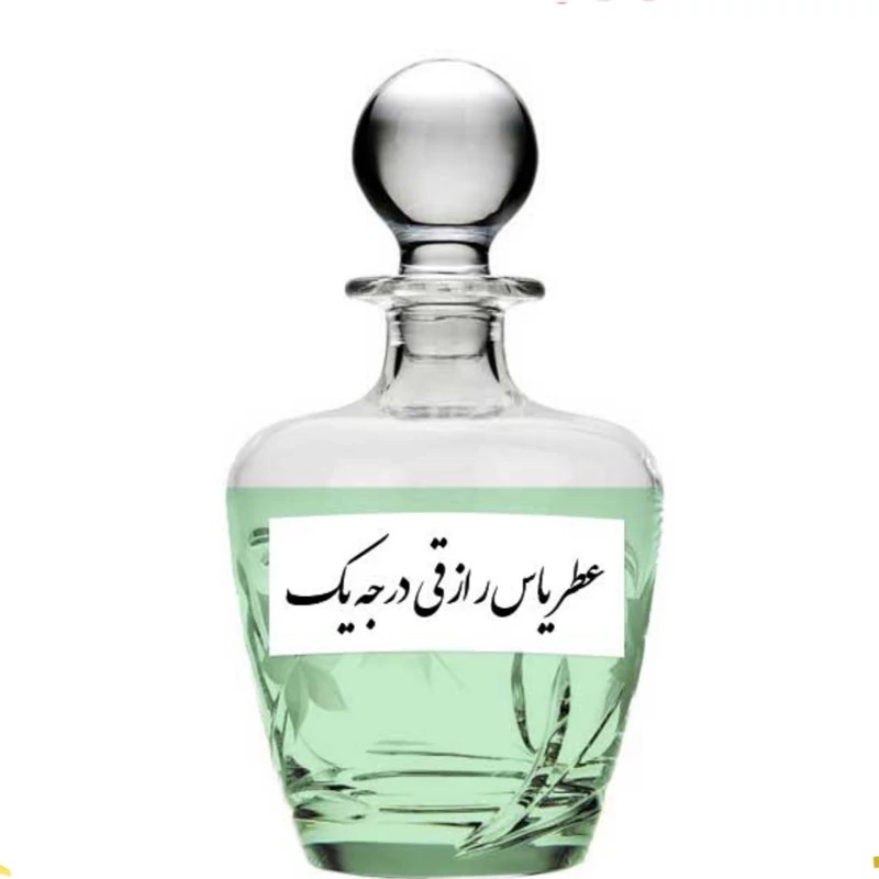 عطر یاس رازقی اصلی کیفیت عالی با (ضمانت ماندگاری)