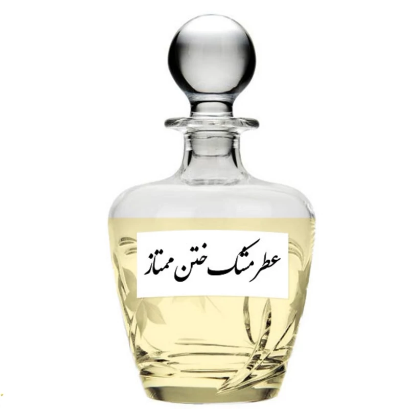 عطر مشک ختن اصلی با کیفیت عالی و (ضمانت ماندگاری)