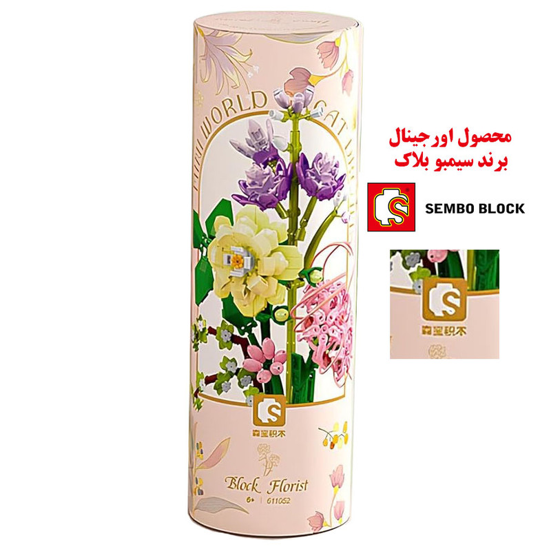 ساختنی 565 تکه سیمبوبلاک مدل گل استوانه ای کد 611052