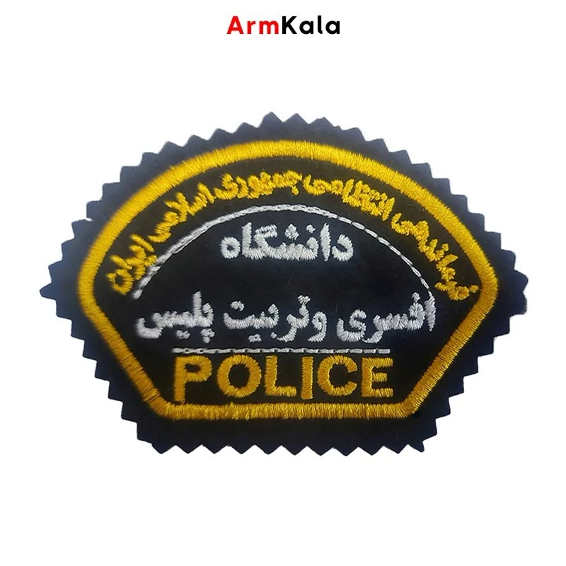 آرم بازوی دانشگاه افسری و تربیت پلیس