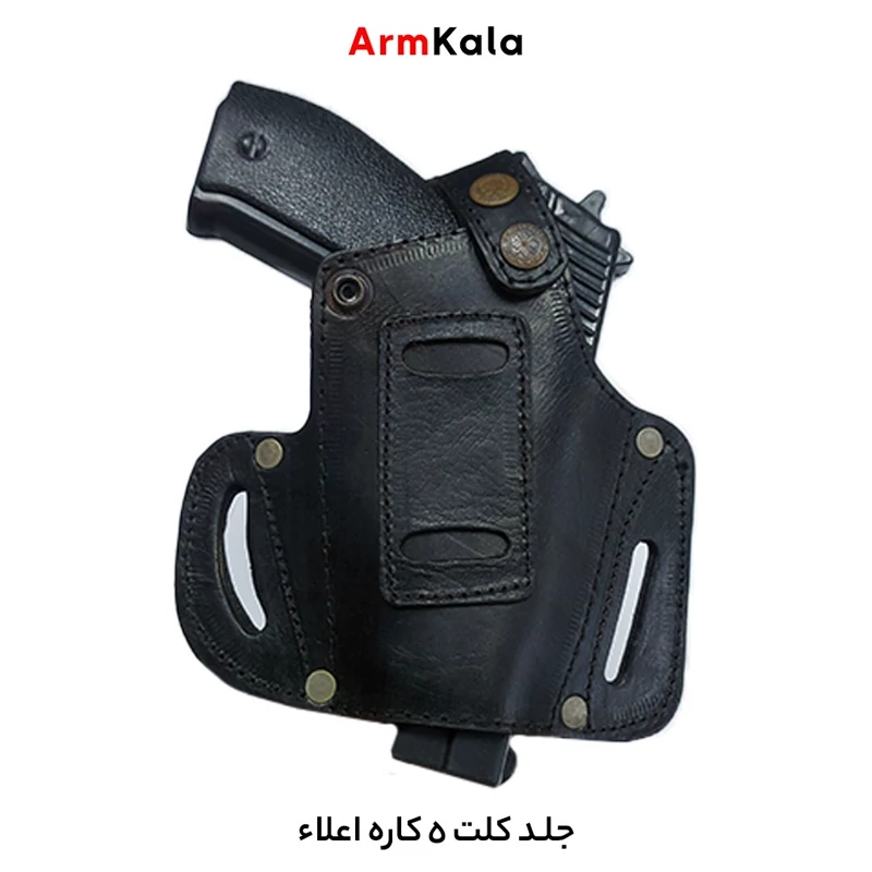 غلاف کلت 5 کاره اعلاء